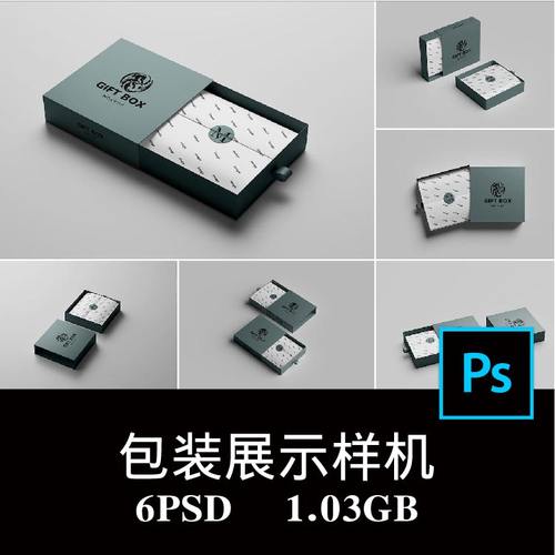 6款正方形抽拉式商品礼品礼物纸盒空白样机PS贴图效果图模板素材