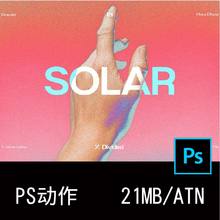 潮流复古颗粒紫外线热像仪迷幻图像滤镜PS动作插件特效生成模板