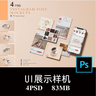 4款公众号推文Ins社交媒体手机APP界面UI设计空白样机PS贴图