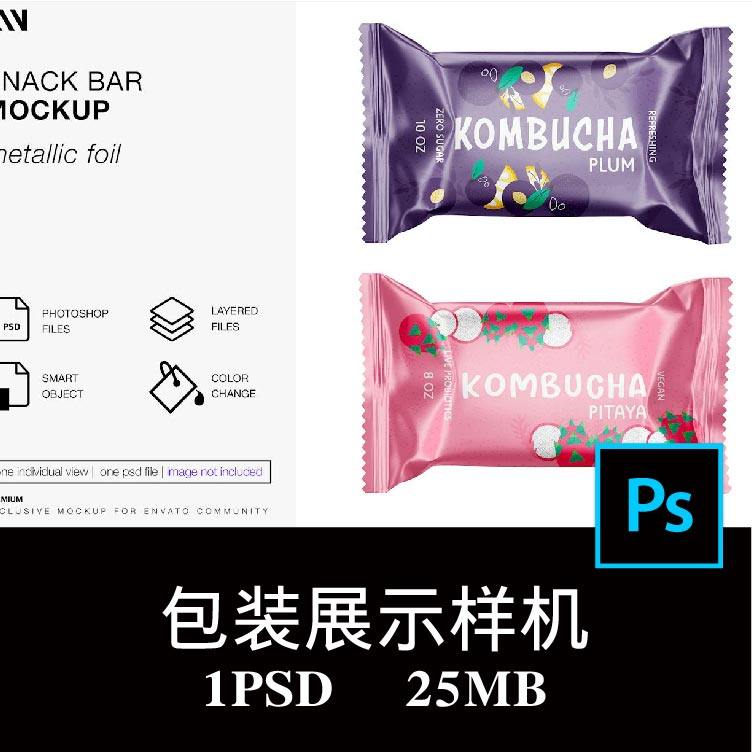 零食塑料袋糖果点心包装设计空白样机PS贴图效果图提案模板素材