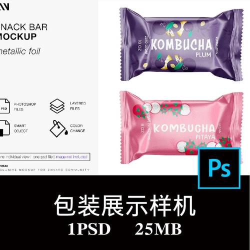 零食塑料袋糖果点心包装设计空白样机PS贴图效果图提案模板素材