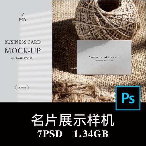 7款园艺装饰名片编织麻绳卡片展示样机PSD效果图智能贴图模板素材