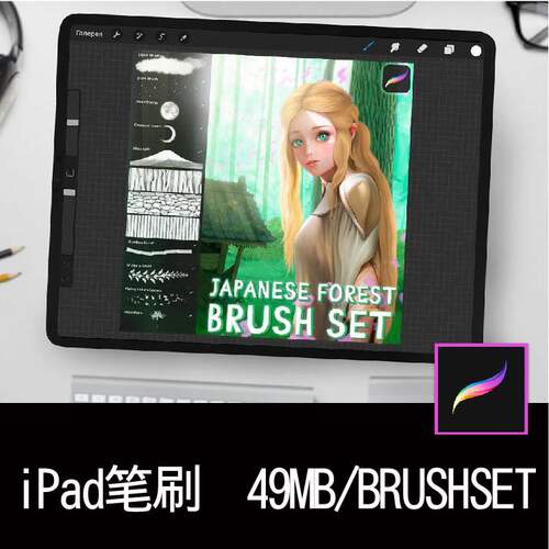 日本元素iPad樱树花卉叶盆景竹山艺术绘画Procreate笔刷插件素材