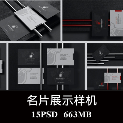 15个高品质的名片VI样机PSD贴图效果图智能图层提案模板素材