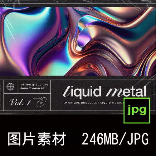 40款未来科幻液态金属液体扭曲彩虹渐变海报背景底纹图片设计素材