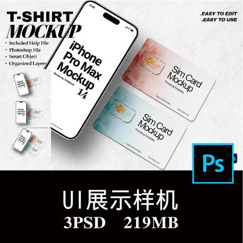 3款iPhone14 Sim卡电话卡手机APP界面UI设计空白样机PS贴图素材