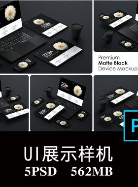 5款黑色iPhone iPad MacBook 屏幕APP界面UI设计空白样机PS贴图