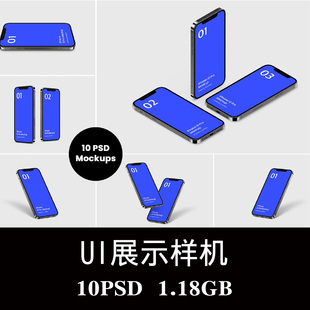 UI样机PSD贴图效果图智能图层模板素材 iPhone12Pro手机APP