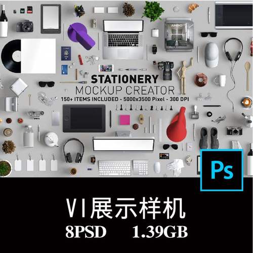 8款顶视角办公文具品牌VI植物咖啡壶摆件书折页表样机PS贴图素材