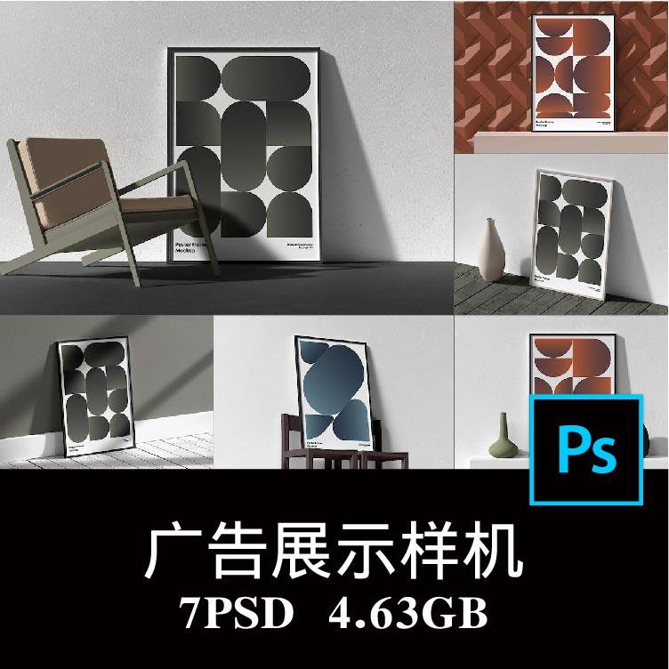 6款画布绘画海报照片相框木框边框多场景展示空白样机PS贴图素材