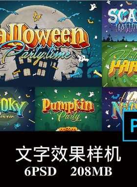 6款万圣节派对装饰元素slogan文本标题POP字体特效样机PS贴图素材