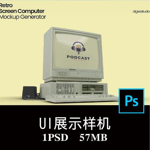 复古台式电脑屏幕APP界面UI设计空白样机PS贴图效果图模板素材