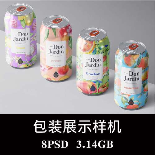 8款苏打水饮料汽水可乐易拉罐产品包装设计样机PS贴图模板素材