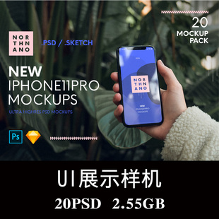 iPhone 11 Pro手持手机拍照自拍APP UI样机PS效果图智能图层素材