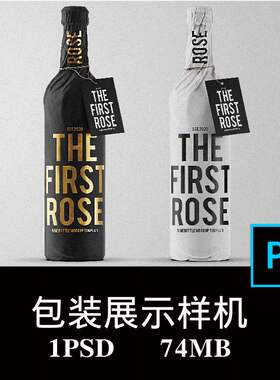 精美红酒拷贝纸葡萄酒礼物烫金印花包装纸标签样机PS贴图模板素材