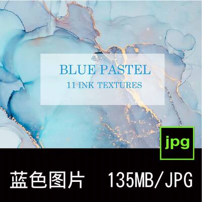 高端清新优雅的抽象蓝色的彩色墨水大理石背景底纹纹理图片素材