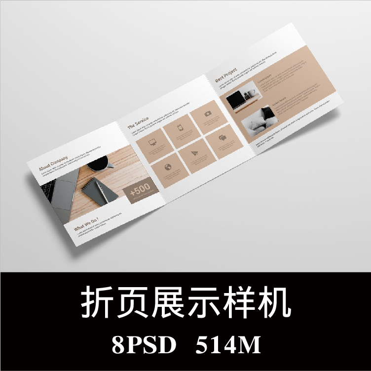 方形3折小册子说明书样机PSD贴图效果图智能图层模板素材