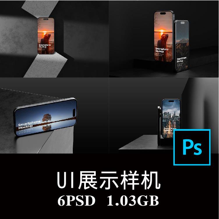 6款黑色展台背景iPhone手机屏幕APP界面UI设计空白样机PS贴图素材