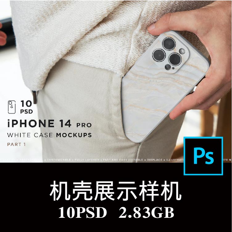 10款iPhone 14 Pro手机壳设计场景展示空白样机PS贴图效果图素材