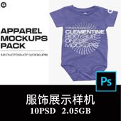 10款 连体衣新生婴儿爬服哈衣包屁衣平铺折叠服装 样机PS贴图素材