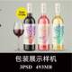3款 香槟葡萄酒红酒 酒瓶酒杯标签样机PS贴图效果图智能图层素材