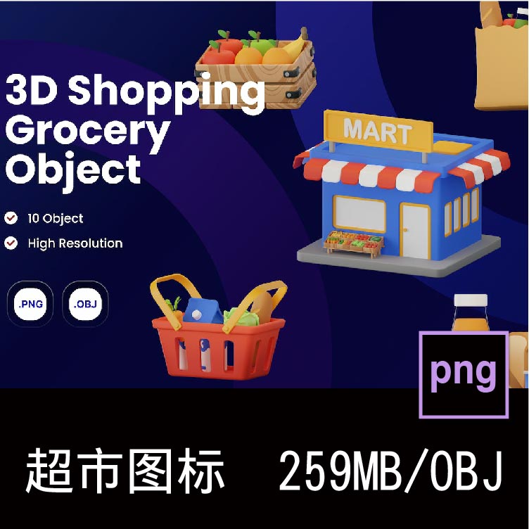 10款购物杂货商店日常用品瓜果蔬菜3D图标icon素材PNG免抠图片