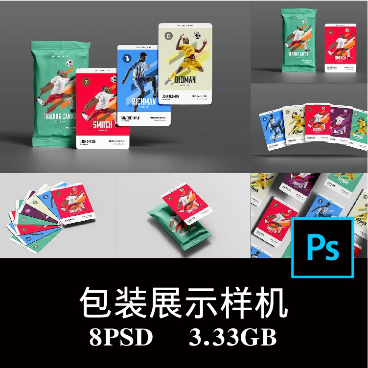 8款游戏卡球星卡盲盒卡包卡牌包装设计空白样机PS贴图效果图素材