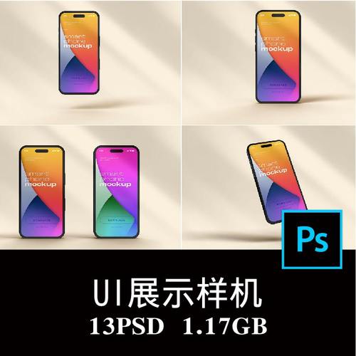 13款iPhone 14 Pro手机屏幕APP界面UI设计空白样机PS贴图模板素材