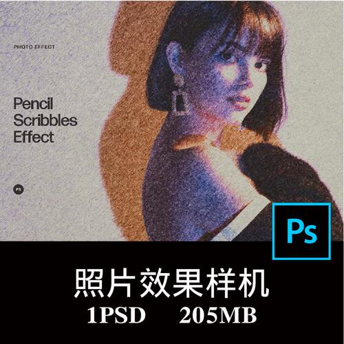 逼真质感手绘铅笔涂鸦图片滤镜效果样机PS贴图效果图提案模板素材