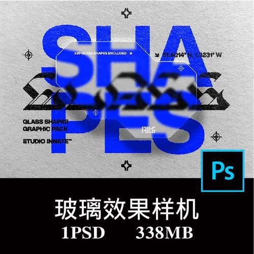 时尚潮流赛博朋克半透明硫酸纸毛玻璃模糊样机PS贴图模板素材