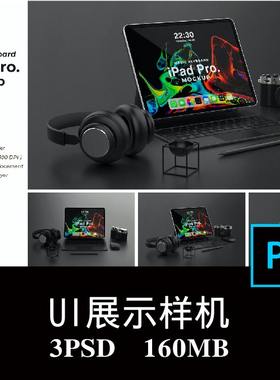 3款多角度黑色iPad Pro平板电脑UI样机PS贴图效果图模板素材