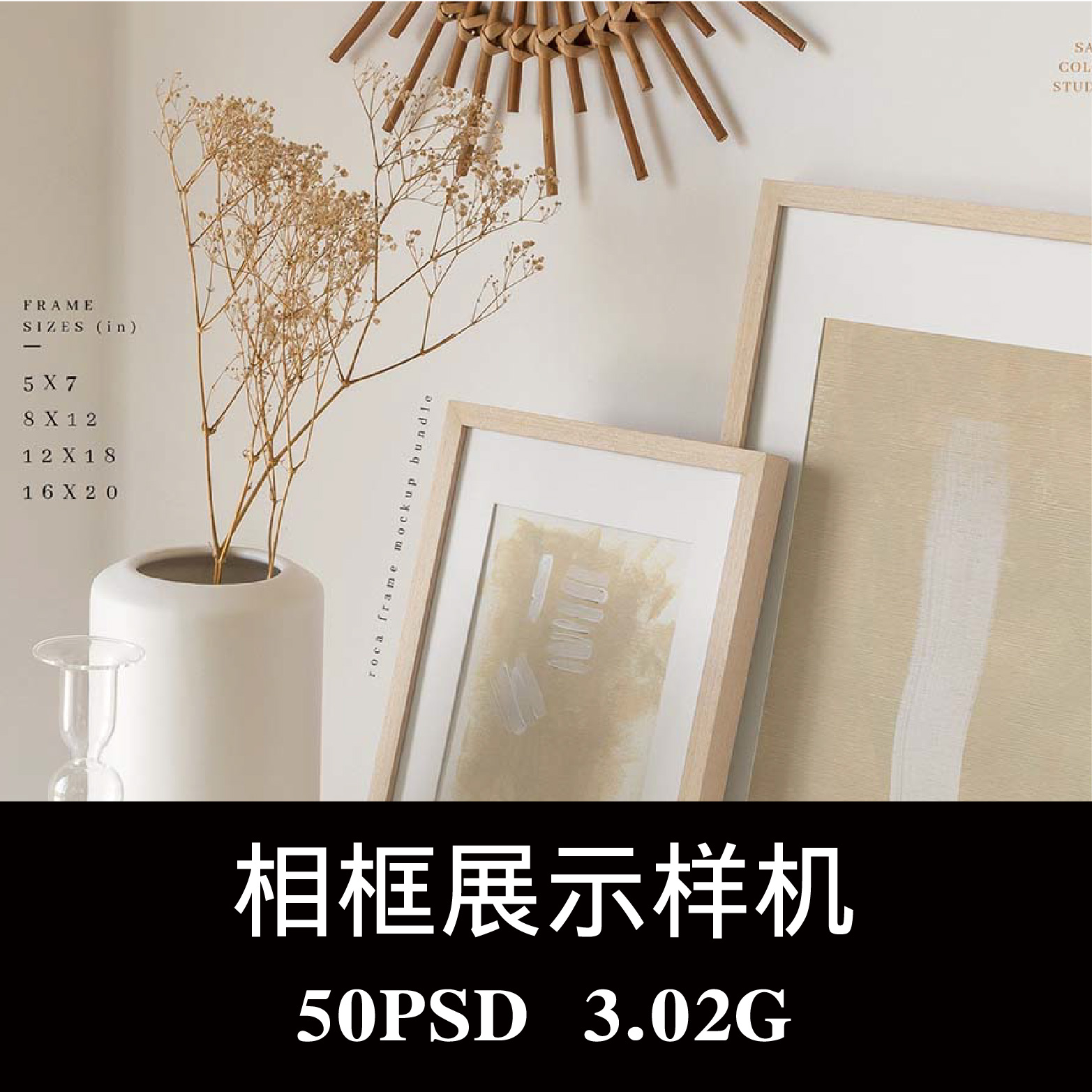 50款极简相片绘画插画艺术品木质相框样机PSD效果图智能贴图素材