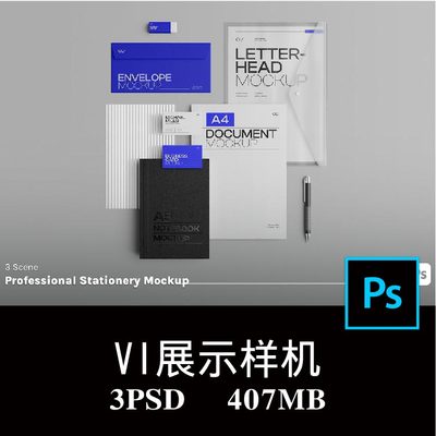 3款高品质文具VI设计名片信封信纸书本样机PS贴图效果图模板素材