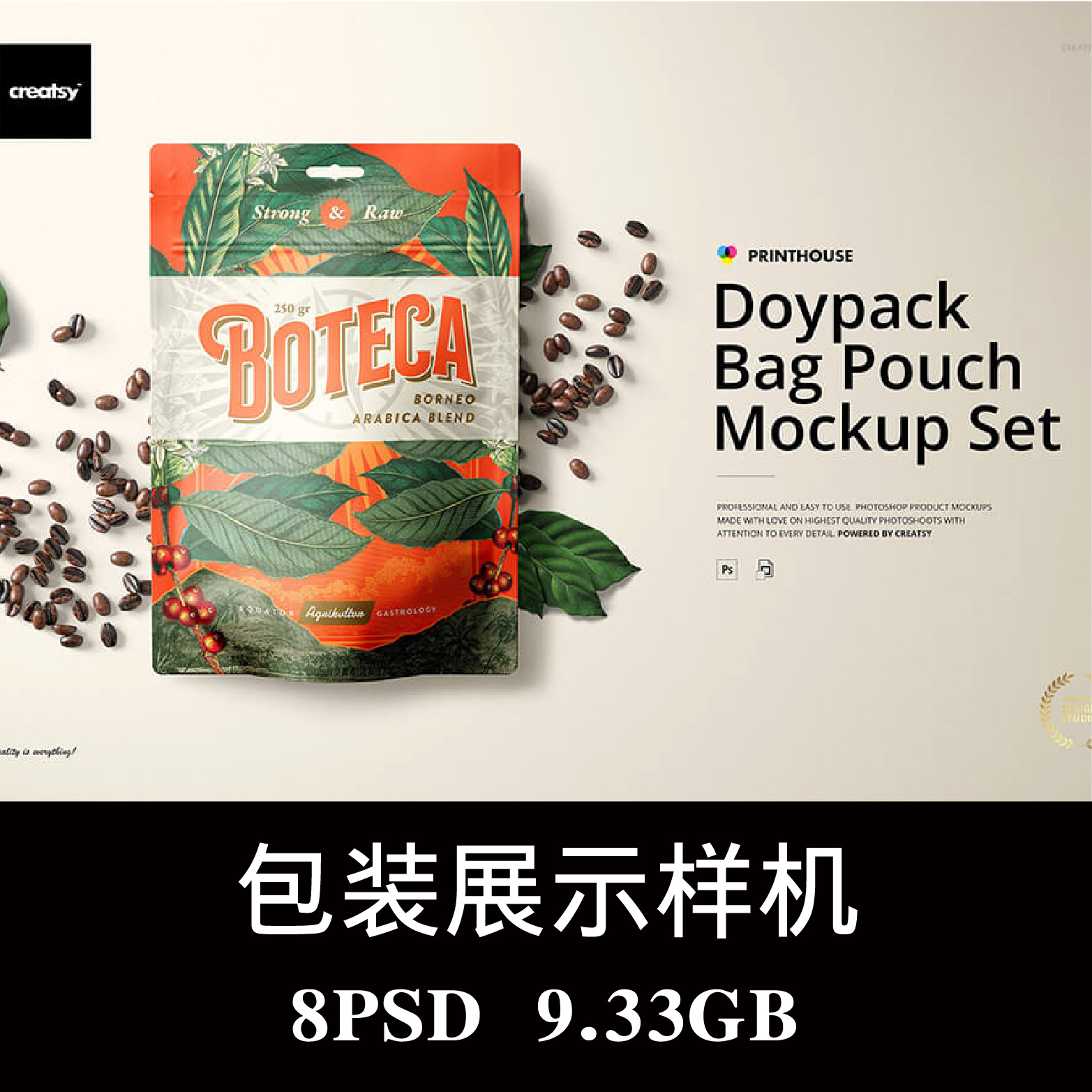 8款多角度零食坚果咖啡食品自立袋包装样机PS效果图智能贴图素材