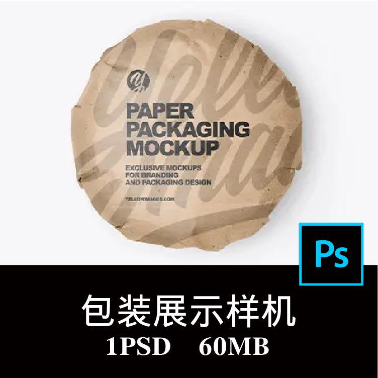 圆形茶饼普洱茶熟茶白茶牛皮纸包装样机ps贴图效果图模板素材
