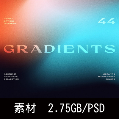 44款炫彩潮流复古弥散光模糊颗粒渐变酸性背景底纹素材 PSD JPG