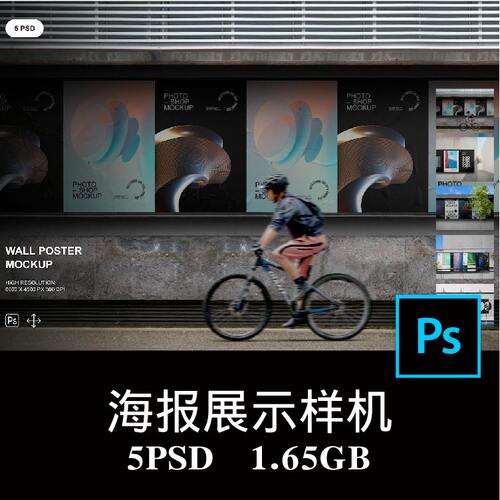 城市规划施工建筑围栏围挡围墙横幅海报广告设计空白样机PS贴图