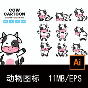 9款 奶牛涂鸦卡通插画插图icon图标AI矢量素材源文件 可爱