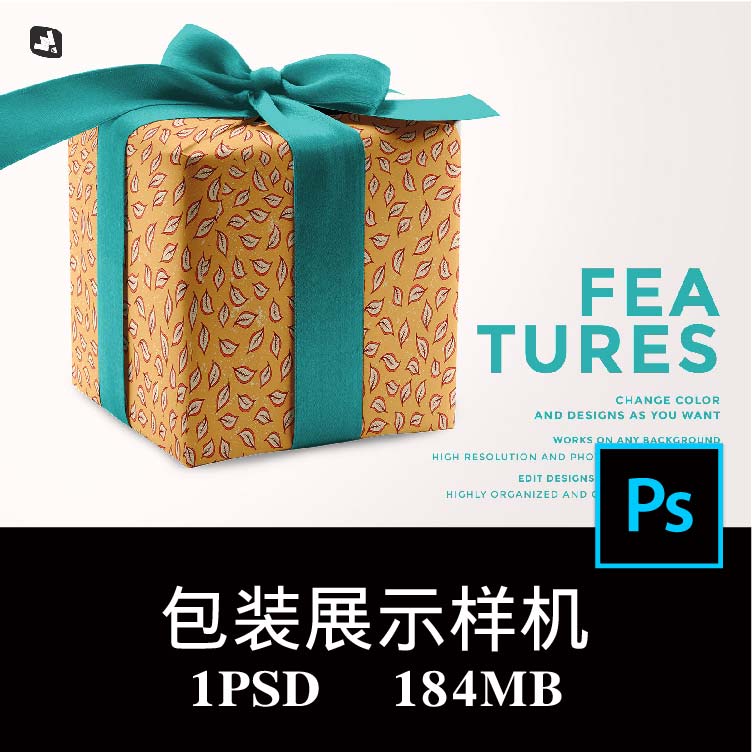 正方形蝴蝶结礼品盒包装纸印花样机PS贴图效果图智能图层模板素材