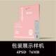 4款 多角度挂耳纸盒药盒产品包装 盒样机PS贴图效果图智能图层素材