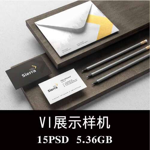 15款木板元素高端办公文具品牌VI样机PSD贴图效果图智能图层素材