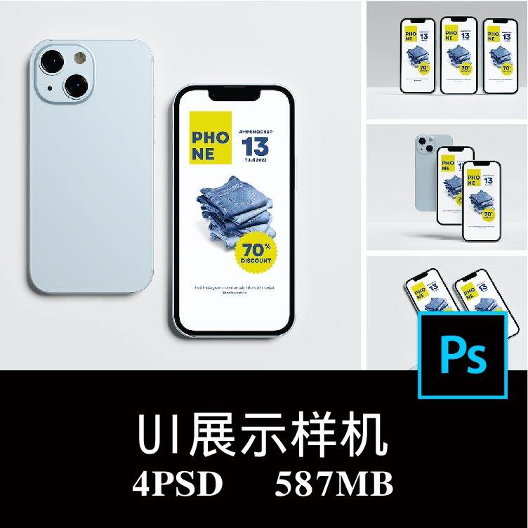 4款iPhone 13手机屏幕APP界面UI设计空白样机PS贴图效果图素材