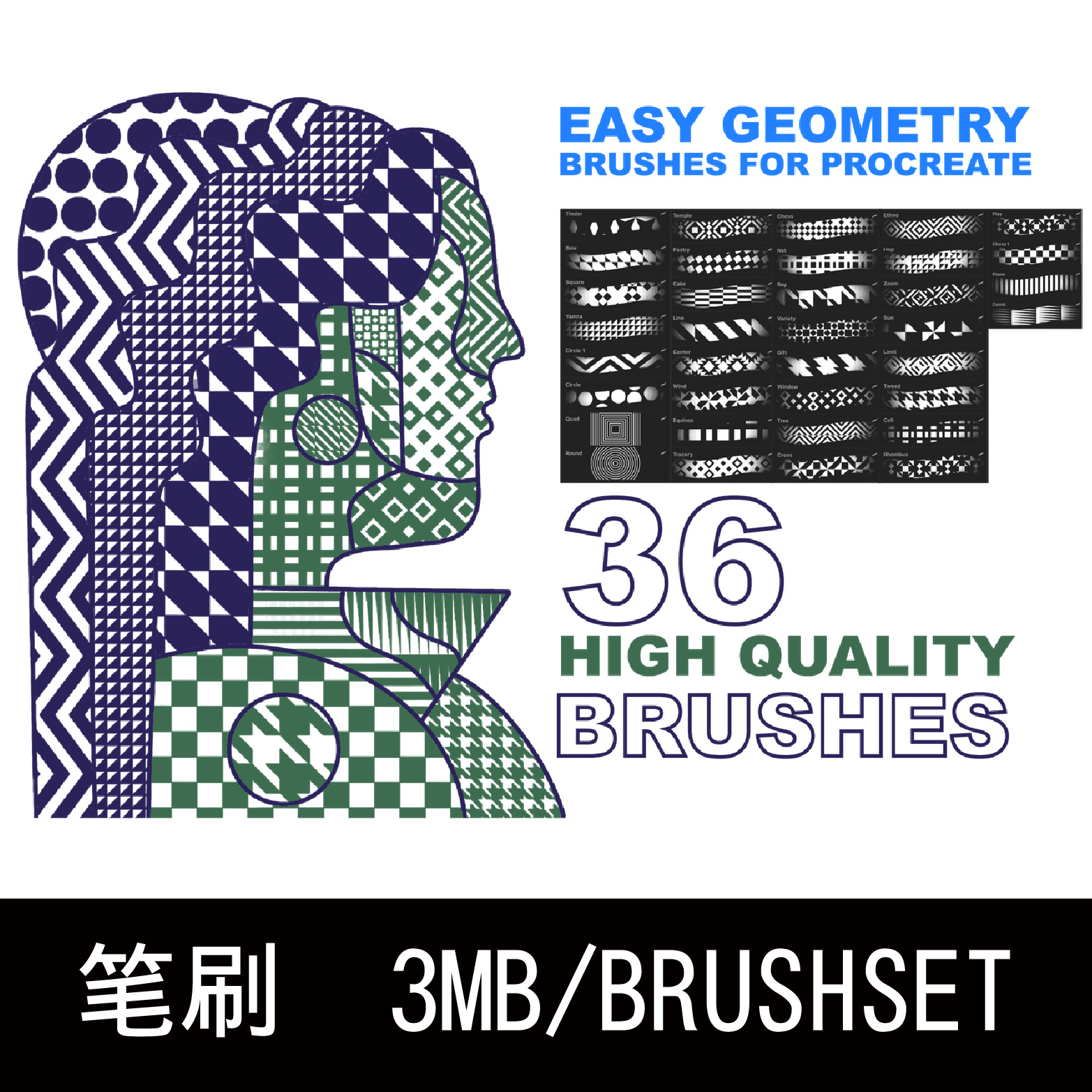 36款iPad时尚简约个性的几何图形艺术绘画Procreate笔刷插件素材