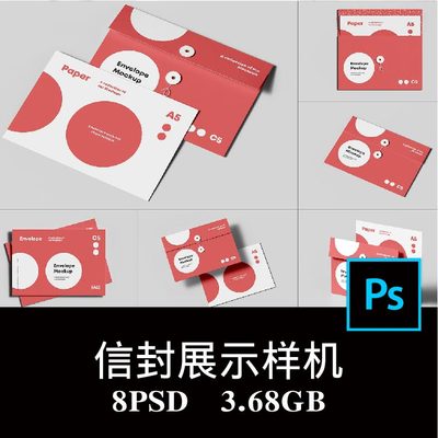 8款A5绕绳文件袋7号信封文具档案袋VI设计空白样机PS贴图模板素材