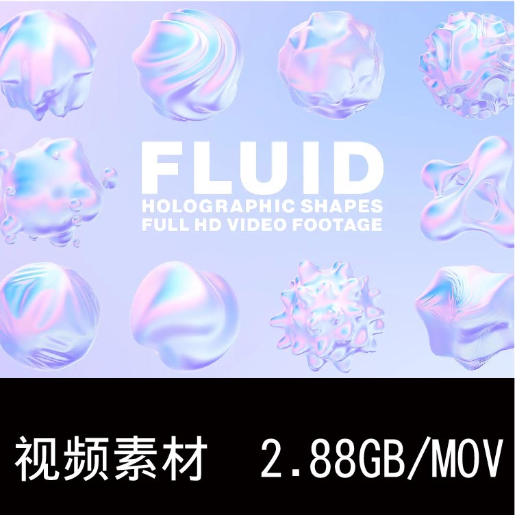 10款全息色彩波浪风活力的流体3D液体融球动画视频背景素材 MOV