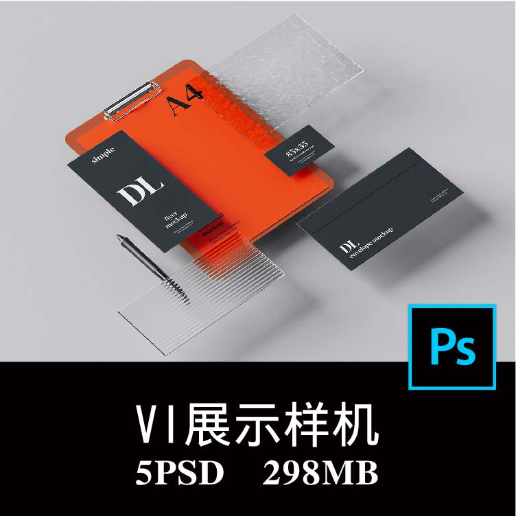 5款悬浮文具品牌VI文件夹信纸名片样机PS贴图效果图提案模板素材