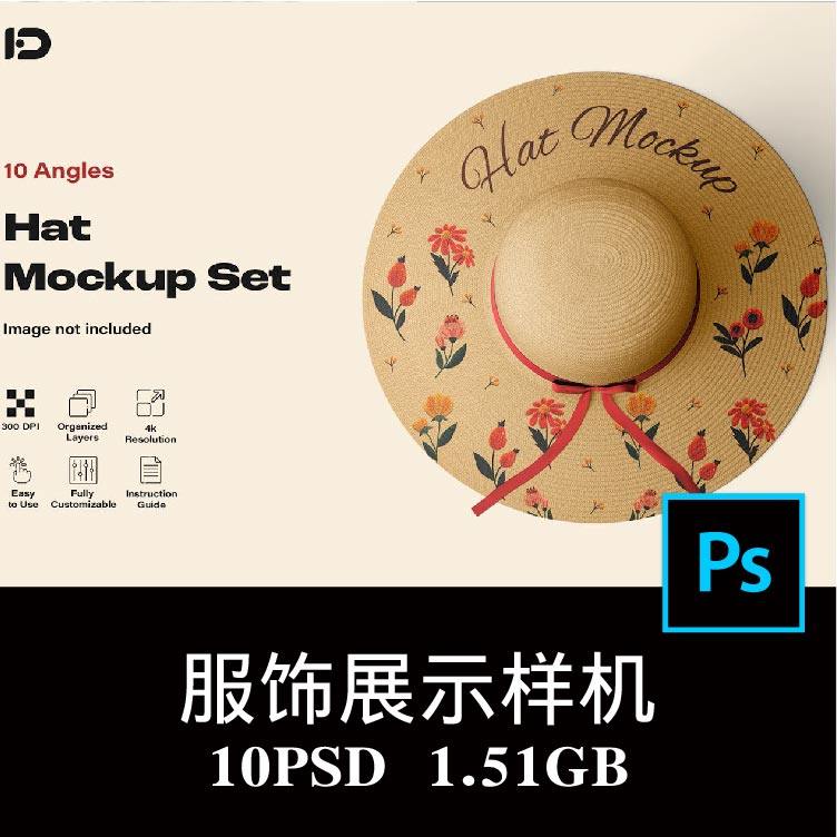 10款蝴蝶结草编帽子大帽檐度假遮阳防晒帽品牌设计空白样机PS贴图