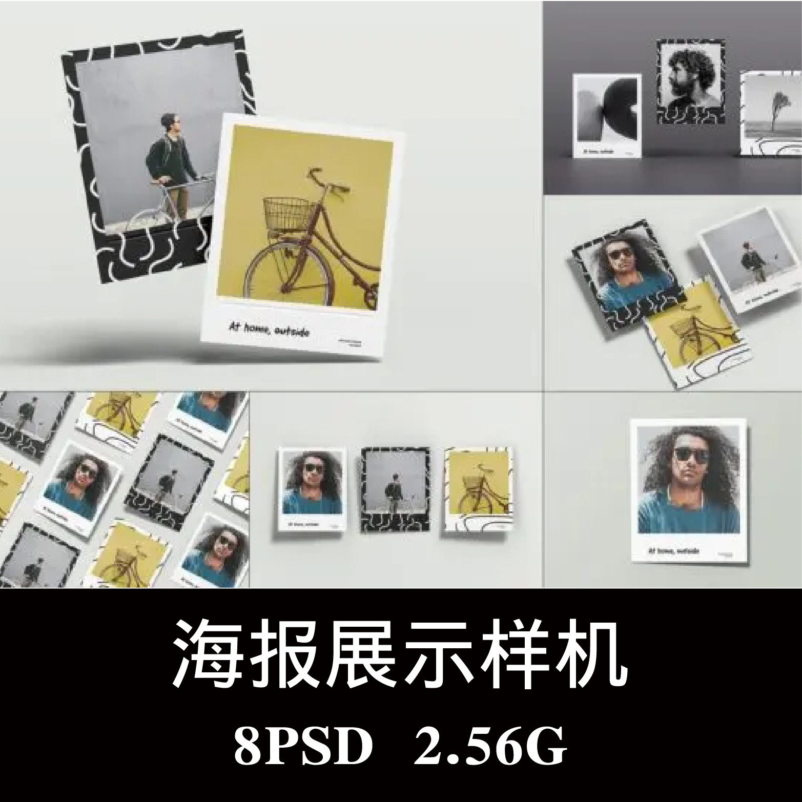 8款拍立得相纸白边彩边迷你胶片照片海报色卡样机PS贴图模板素材