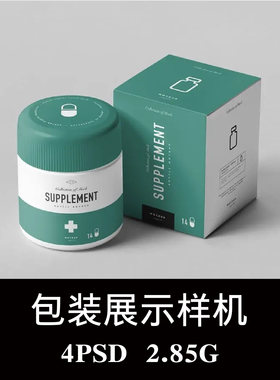 面霜面膜膏盒药盒广口塑料盒样机PSD贴图效果图智能图层模板素材