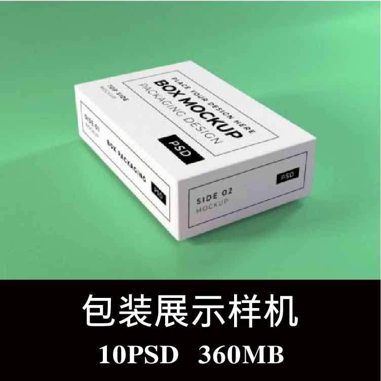 10款多角度纸箱打印纸复印纸包装样机PSD贴图效果图智能图层素材,商务/设计服务,设计素材/源文件,淘宝优惠券,粉丝福利购,淘宝优惠卷
